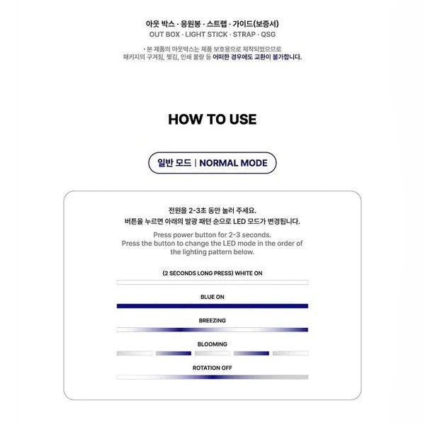 ZEROBASEONE - Official Light Stick