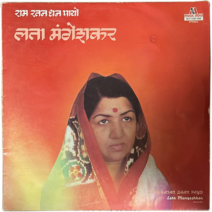 Lata Mangeshkar - Ram Ratan Dhan Payo - LP(Used LP)
