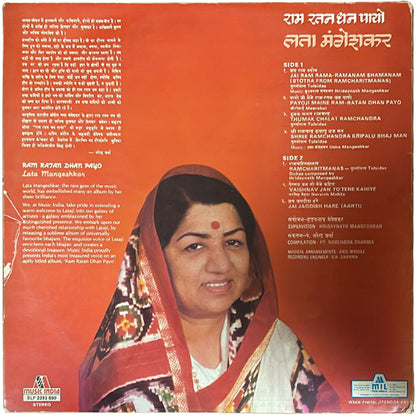 Lata Mangeshkar - Ram Ratan Dhan Payo - LP(Used LP)