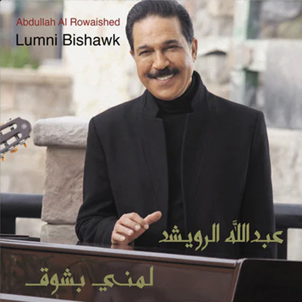 Abdullah Al Ruwaished - Lemni Beshoug - LP