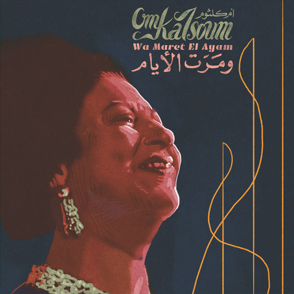 Oum Kulthum - Wa Maret El Ayam - LP. Now available online in UAE