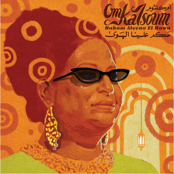 Oum Kulthum - Hakam Aleena El Hawa - LP. Now available online in UAE