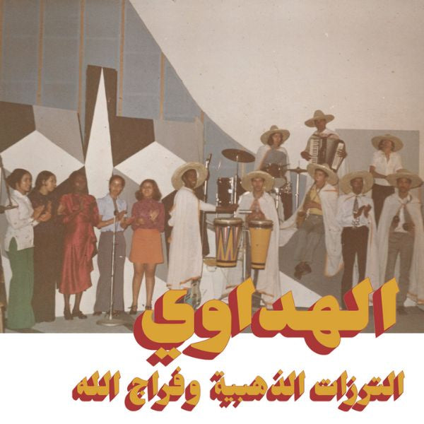 Attarazat Addahabia & Faradjallah - Al Hadaoui - LP