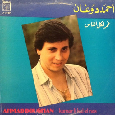 Ahmad Doughan - Kamar Li Kul El nas  -  LP (Used Vinyl)