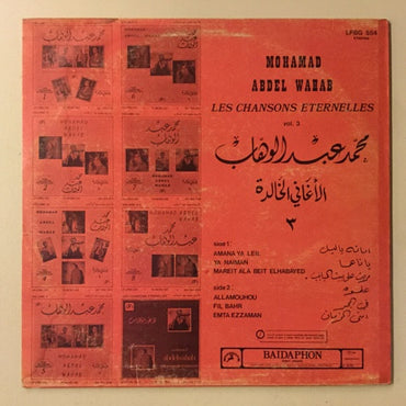 محمد عبد الوهاب - الأغاني الخالدة ٣ - Les Chansons Eternelles 3 - LP (فينيل مستعمل)
