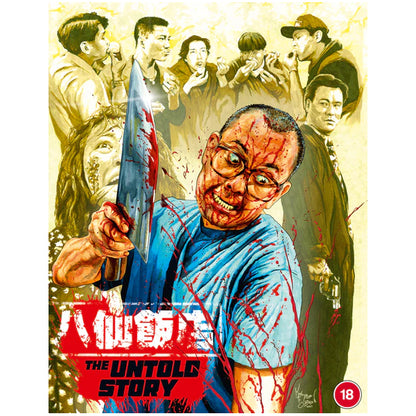 The Untold Story - Deluxe Collector's Edition - Blu-ray