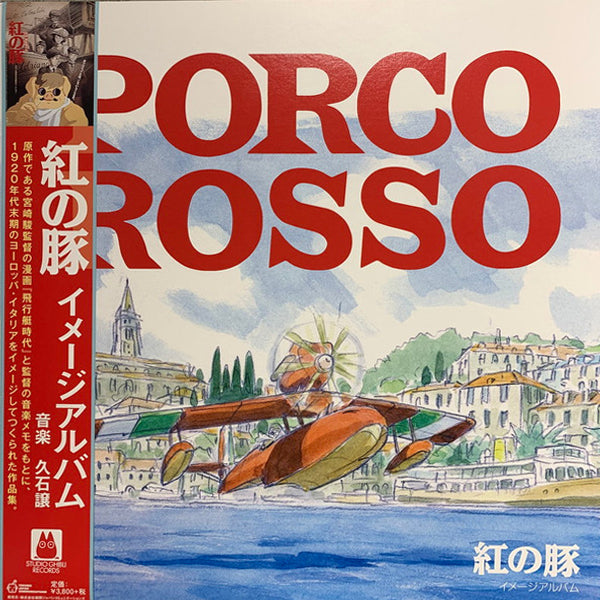 Joe Hisaishi - Porco Rosso - Image Album - LP