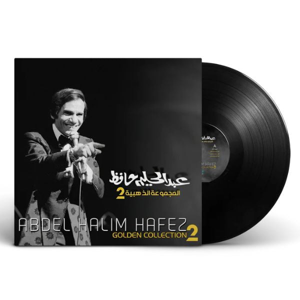 Abdel Halim Hafez - Golden Collection 2 - LP