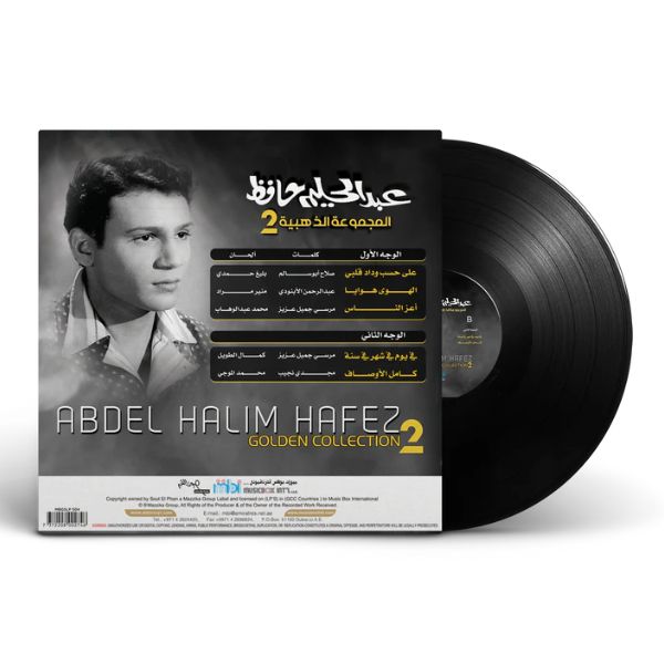 Abdel Halim Hafez - Golden Collection 2 - LP