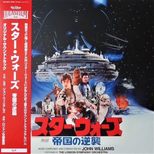 OST - John Williams / The London Symphony Orchestra – Star Wars - The Empire Strikes Back (Japanese Limited edition) - 2LP