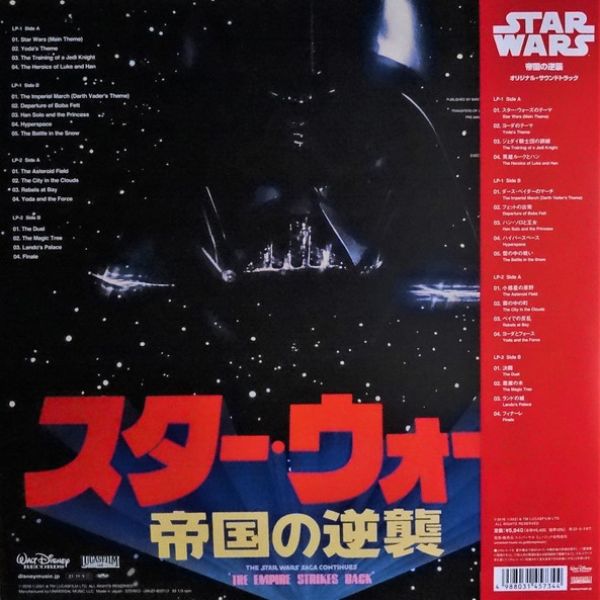 OST - John Williams / The London Symphony Orchestra – Star Wars - The Empire Strikes Back (Japanese Limited edition) - 2LP