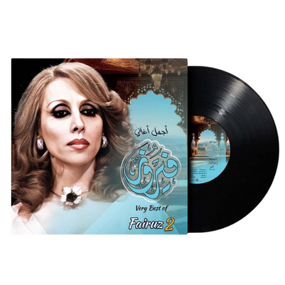 Fairuz - Very Best Of Part 2 - LP. Now available online in uae