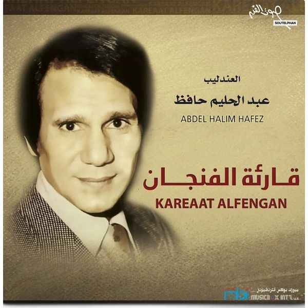 Abdel Halim Hafez - Kareaat Alfengan - LP
