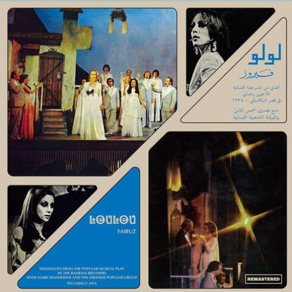 Fairuz - Loulou - LP