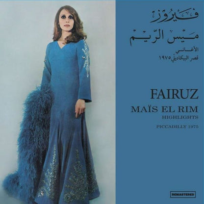 Fairuz - Loulou - LP