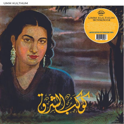 Oum Kolthoum - The Twinkling Star (Blue Vinyl) - LP