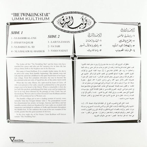Oum Kolthoum - The Twinkling Star (Blue Vinyl) - LP