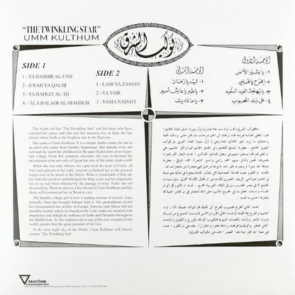 Oum Kolthoum - The Twinkling Star (Blue Vinyl) - LP