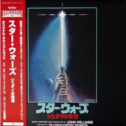 Various Artist - (OST) John Williams / The London Symphony Orchestra – Star Wars - Return Of The Jedi (Japanese Limited edition) - LP