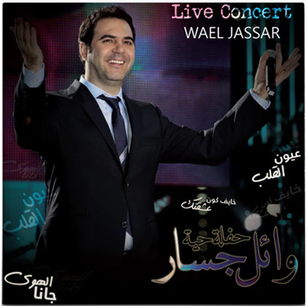 Wael Jassar - Live Concert - LP