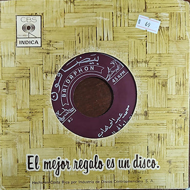 Mohamed Abdel Wahab - Aysha El Horeya / Alsaba W Jamal - (NO COVER) 7" (Used Vinyl)