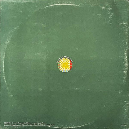 Mikis Theodorakis - Φαίδρα Τραγούδια Αγάπης (Phaedra Love Songs) - LP (Used Vinyl)