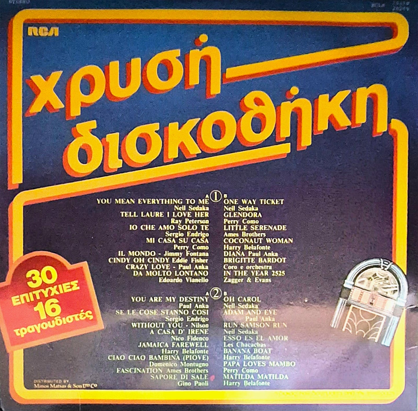 Various Artist - Gold Disoctheque - LP (Used Viny)