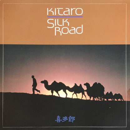 Kitaro - Silk Road - LP(Used Vinyl)