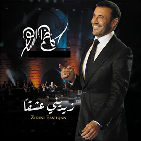Kadim Al Saher - Zidini Ashqan - LP
