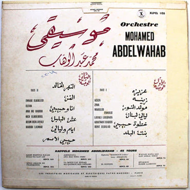 Mohamed Abdel Wahab - Mohamed Abdel Wahab -  LP (Used Vinyl)