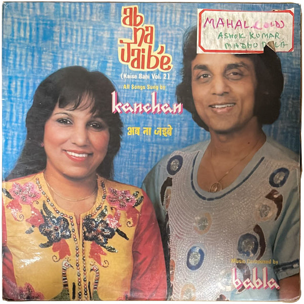 Babla & Kanchan – Ab Na Jaibe used vinyl 