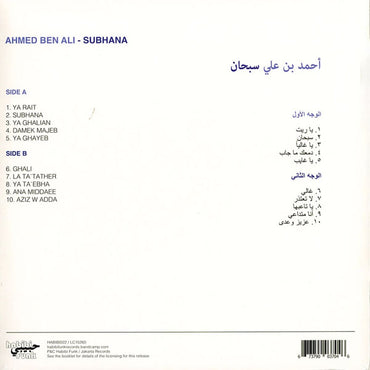 Ahmed Ben Ali Subhana = سبحان - LP