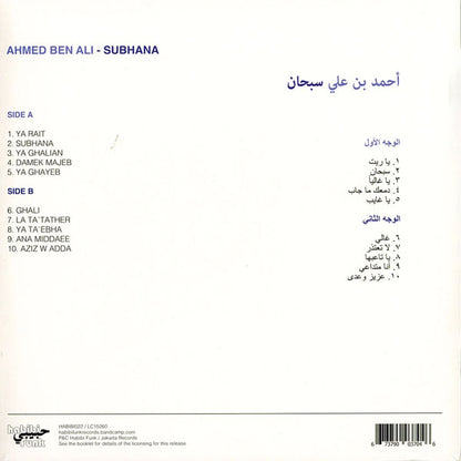 Ahmed Ben Ali Subhana = سبحان - LP
