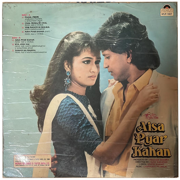 Laxmikant Pyarelal * Anand Bakshi - Aisa Pyar Kahan - LP(Used Vinyl)