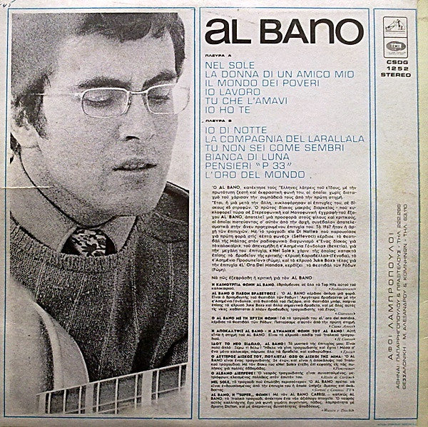 Al Bano - Al Bano - LP (Used Vinyl)