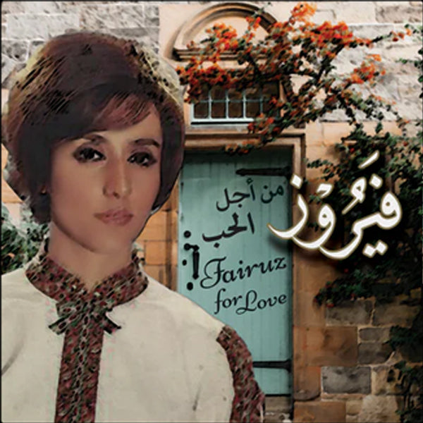 Fairuz - For Love - LP