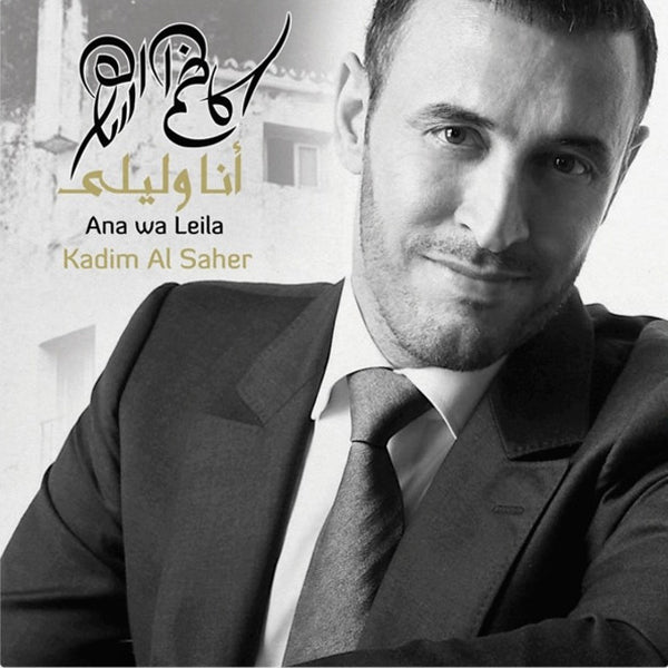 Kadim Al Saher -  Ana Wa Leila-LP
