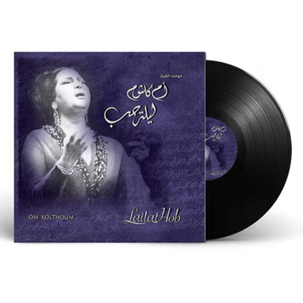Oum Kolthoum - Laylet El Hob - LP
