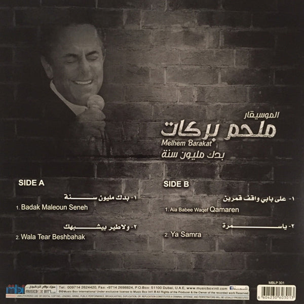 Melhem Barakat - Badak Million Sana - LP