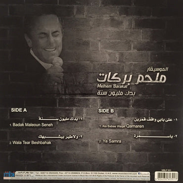 Melhem Barakat - Badak Million Sana - LP