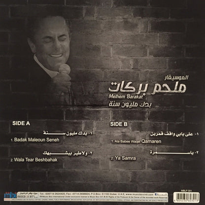 Melhem Barakat - Badak Million Sana - LP