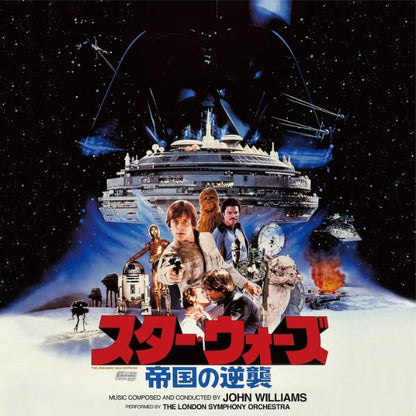 OST - John Williams / The London Symphony Orchestra – Star Wars - The Empire Strikes Back (Japanese Limited edition) - 2LP