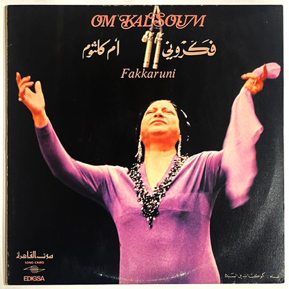 Oum Kulthoum - Fakkaruni (أم كلثوم: فكروني) - LP  (Used Vinyl)