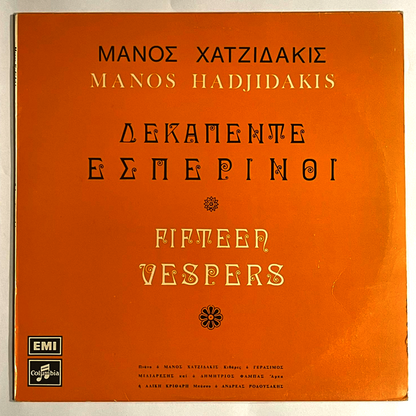 Manos Hadjidakis - Fifteen Vespers - LP  (Used Vinyl)