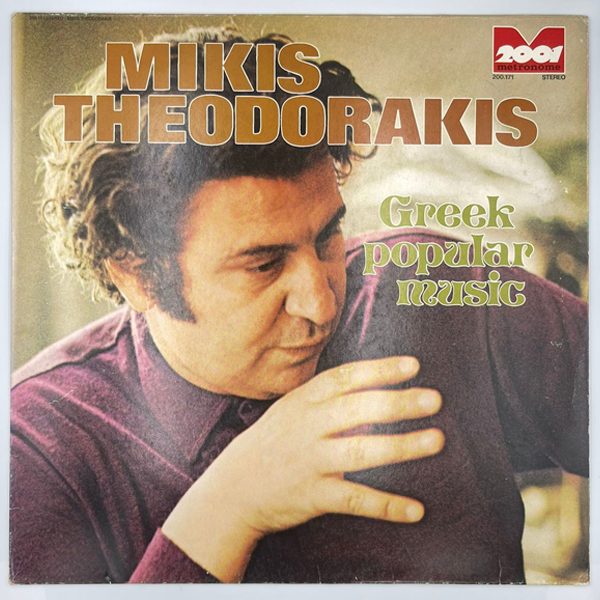 Mikis Theodorakis - Greek Popular Music - LP  (Used Vinyl)