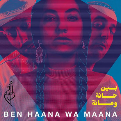 Dam - Ben Haana Wa Maana - LP