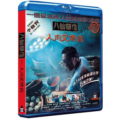 The Untold Story - Deluxe Collector's Edition - Blu-ray