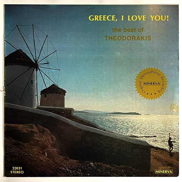 Mikis Theodorakis - Greece, I Love You! (The Best Of Theodorakis) - LP  (Used Vinyl)