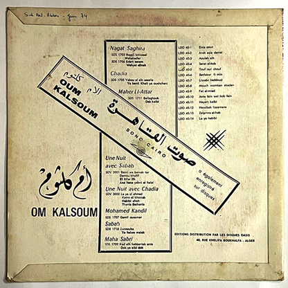 Oum Kulthoum - Hassibak Lilzaman (أم كلثوم: حسيبك للزمن) - LP (Used Vinyl)