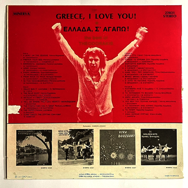 Mikis Theodorakis - Greece, I Love You! (The Best Of Theodorakis) - LP  (Used Vinyl)